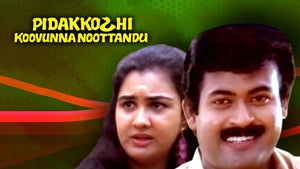 Pidakkozhi Koovunna Noottandu on Amrita TV - live program