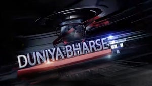 Dunya Bhar Se on 4 TV - past program