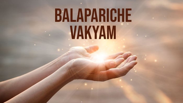 Balapariche Vakyam Episode No.22 on JioTV