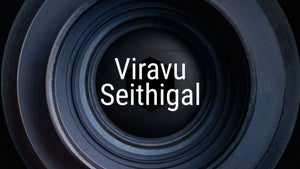Viravu Seithigal on Puthiya Thalimurai - past program