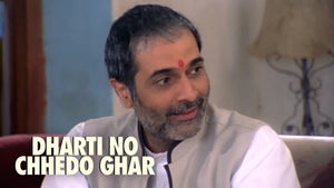 Dharti No Chhedo Ghar on Colors Gujarati Cinema - live program