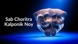 Sab Choritra Kalponik Noy on Rupashi Bangla - future program