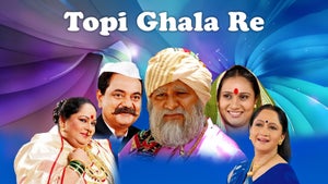 Topi Ghala Re on Fakt Marathi - past program