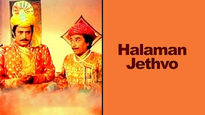 Halaman Jethvo on JioTV