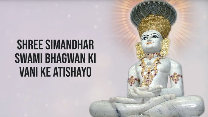 Shree Simandhar Swami Bhagwan ki Vani ke Atishayo on JioTV