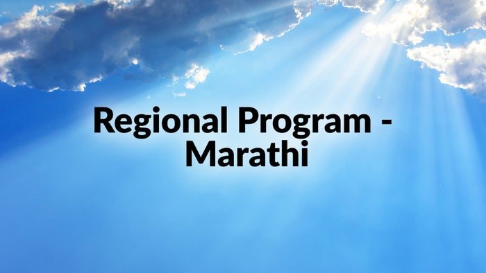 Regional Program - Marathi Episode No.112 on JioTV