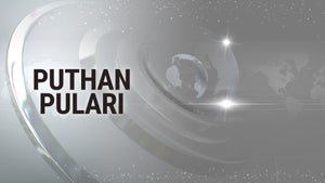 Puthan Pulari on Janam TV - past program