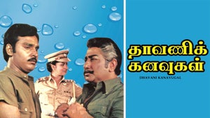 Dhavani Kanavugal on Jaya TV HD - past program