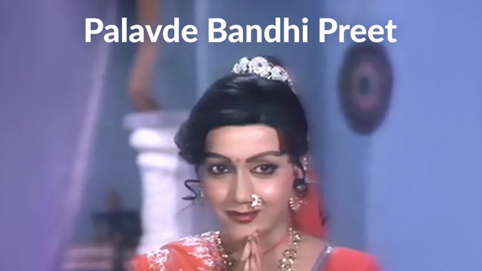 Palavde Bandhi Preet on JioTV