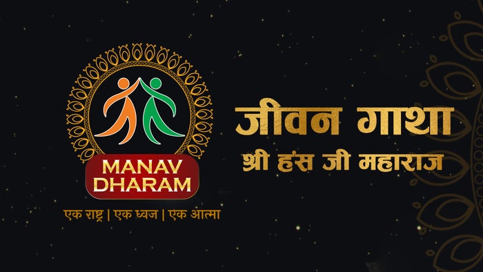 Shri Hans Ji Maharaj-03 Episode No.1 on JioTV