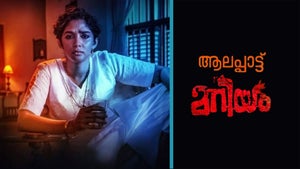 Porinju Mariam Jose on Colors Tamil HD - past program