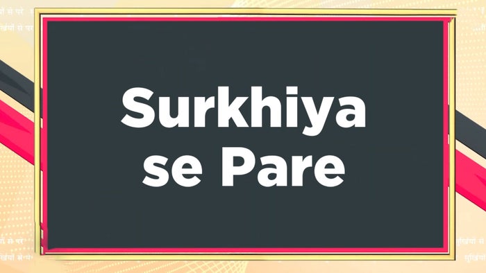 Surkhiya se Pare on JioTV