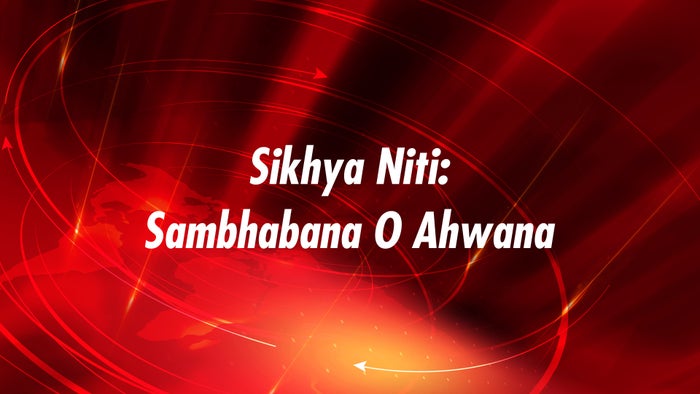 Sikhya Niti: Sambhabana O Ahwana on JioTV