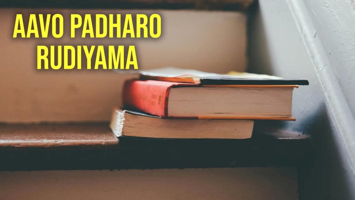 Aavo Padharo Rudiyama on JioTV