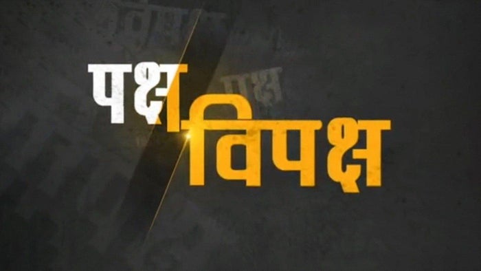 Paksh Vipaksh on JioTV