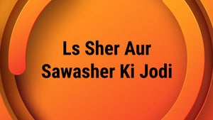 Ls Sher Aur Sawasher Ki Jodi on Discovery Kids Tamil - past program