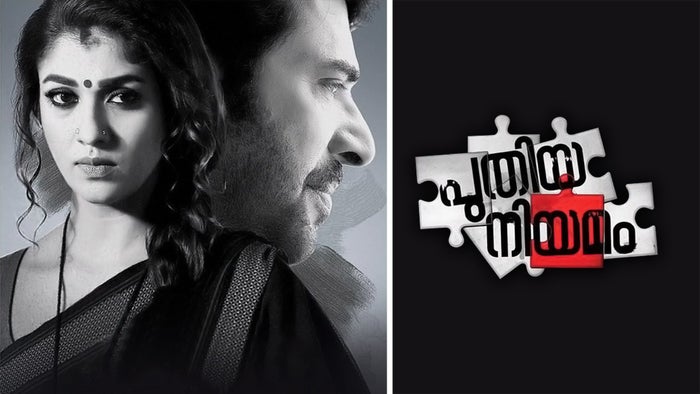 Puthiya Niyamam on JioTV