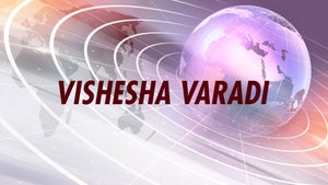 Vishesha Varadi on News18 Kannada - past program