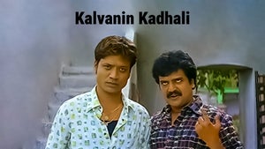 Kalvanin Kadhali on Raj Digital Plus - live program