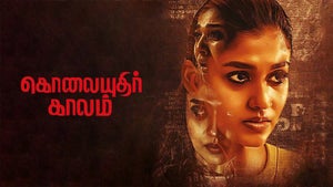 Kolaiyuthir Kaalam on Raj Digital Plus - future program