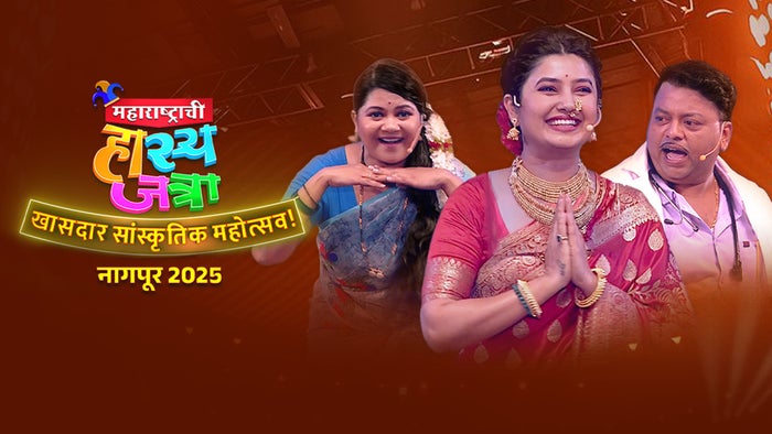 Maharashtrachi Hasya Jatra Khasdar Mahotsav 2025 on JioTV