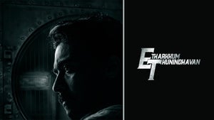 Etharkkum Thunindhavan on Colors Cineplex HD - past program