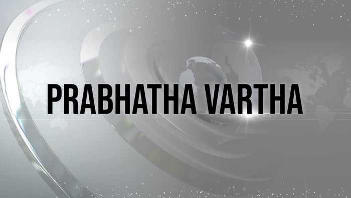 Prabhatha Vartha on JioTV