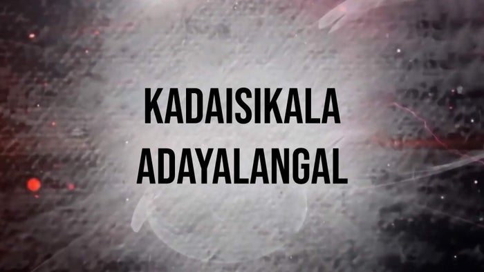 Kadaisikala Adayalangal Episode No.2 on JioTV