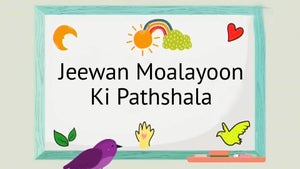 Jeewan Moalayoon Ki Pathshala on DD Kashir - past program
