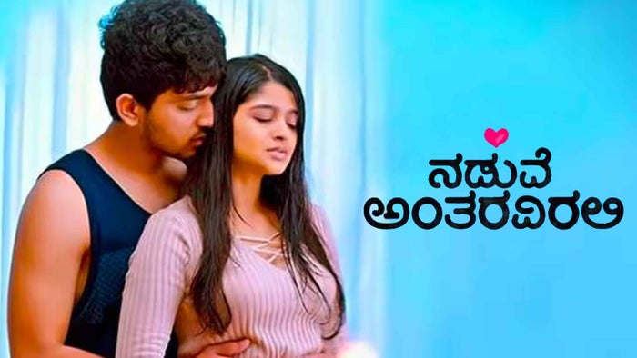 Naduve Antaravirali on JioTV