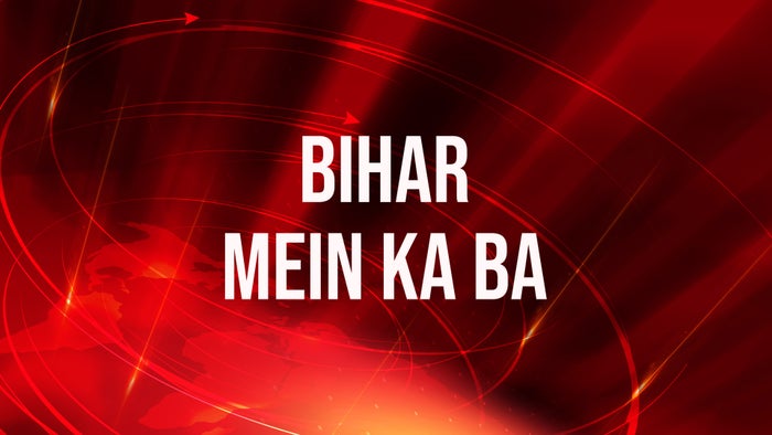 Bihar Mein Ka ba on JioTV