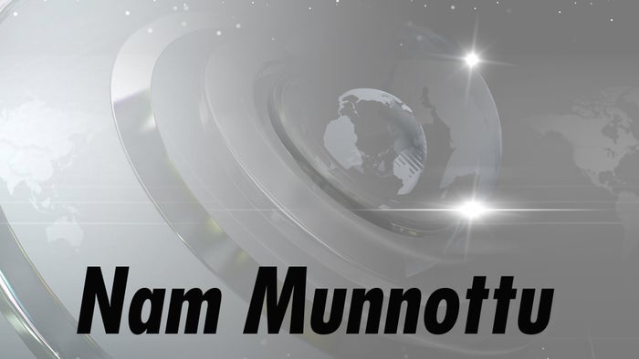 Nam Munnottu on JioTV