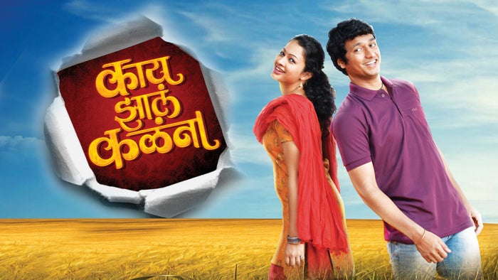 Kay Zala Kalana on JioTV