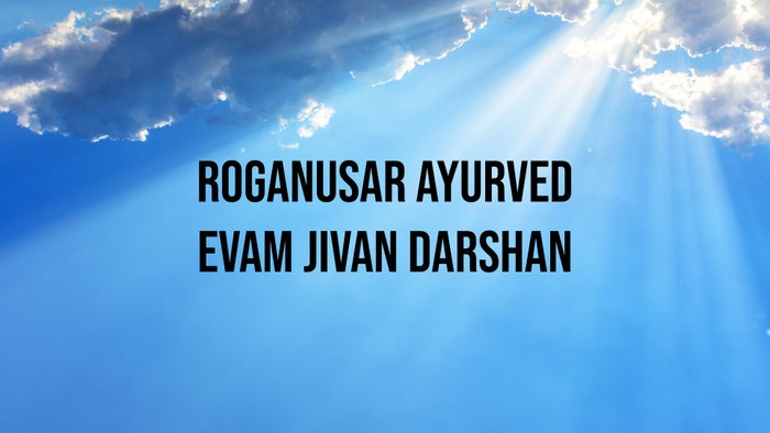 Roganusar Ayurved Evam Jivan Darshan on JioTV