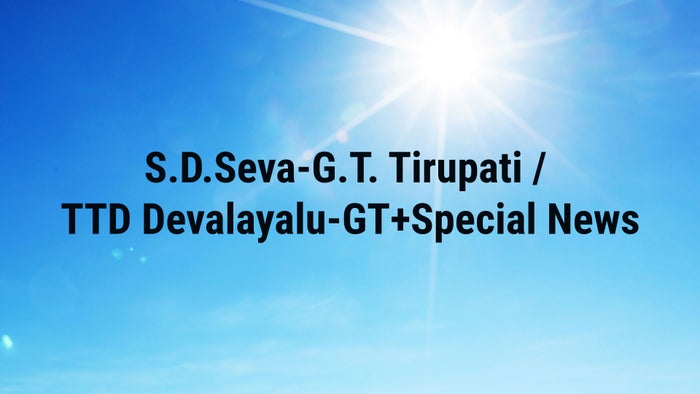 S.D.Seva-G.T. Tirupati / TTD Devalayalu-GT+Special News on JioTV
