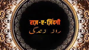 Raaz E Zindagi on Tehzeeb TV - future program