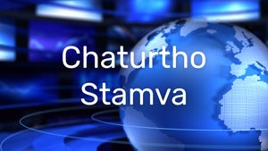 Chaturtho Stamva on Kolkata TV - future program