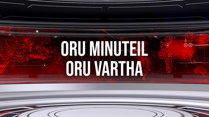 Oru Minuteil Oru Vartha on JioTV