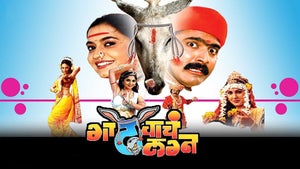 Gadhavache Lagna on Zee Talkies - future program