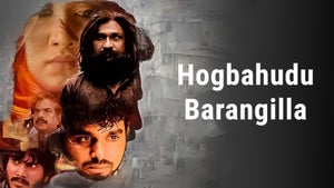 Hogbahudu Barangilla on Public Movies - past program