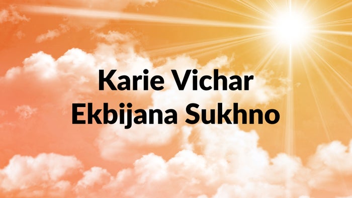 Karie Vichar Ekbijana Sukhno Episode No.4 on JioTV