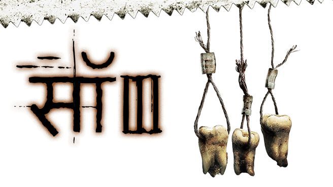 Saw III - Hindi on JioTV