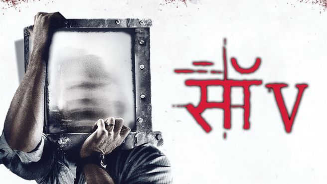 Saw V - Hindi on JioTV