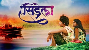 Cinderella on Star Gold Thrills - past program