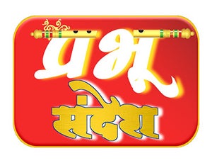 Prabhu Sandesh on Prabhu Sandesh - future program