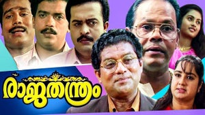 Raja Thanthram on Jio Adipoli Movies - live program