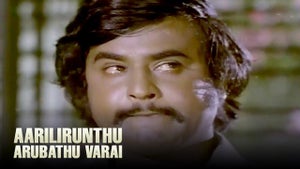 Aarilirunthu Arubathu Varai on Jaya TV HD - past program