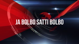 Ja Bolbo Satti Bolbo on Zee 24 Ghanta - past program