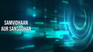 Samvidhaan Aur Sansodhan on Sansad TV - future program