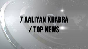 7 Aaliyan Khabra / Top News on News18 Punjab Haryana - future program